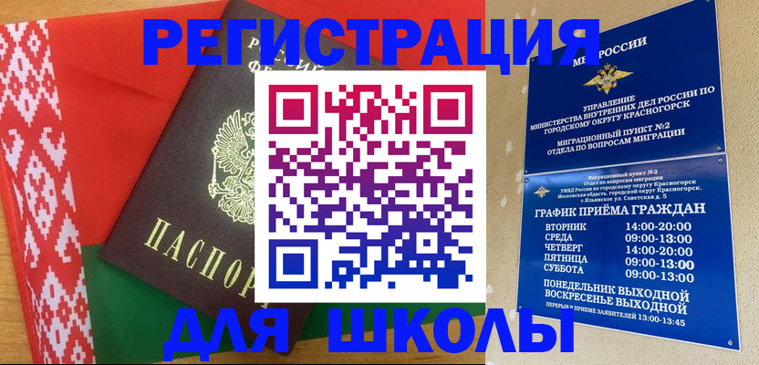 прописка от собственника в Россоши