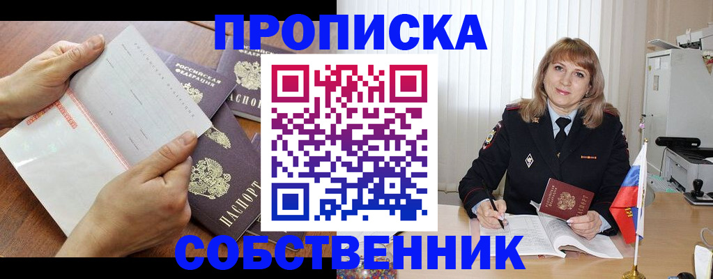 регистрация для дет. сада в Россоши