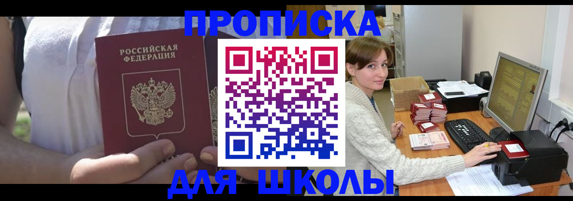 миграционный учет в Россоши